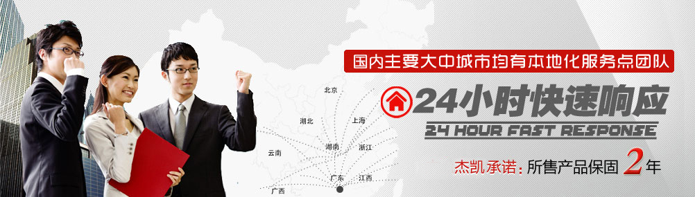 國內(nèi)主要大中城市均有本地化服務(wù)點團隊